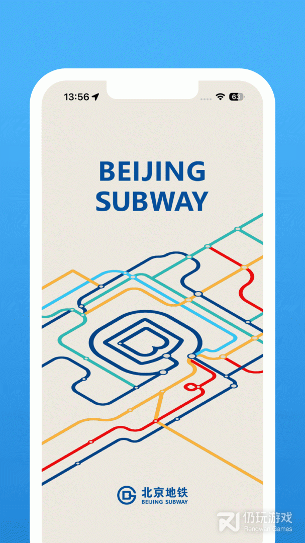 北京地铁最新版