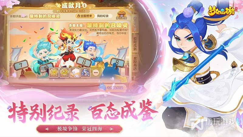 梦幻西游最新版