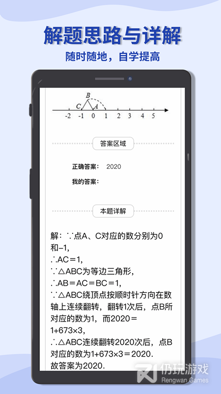 初中数学宝典