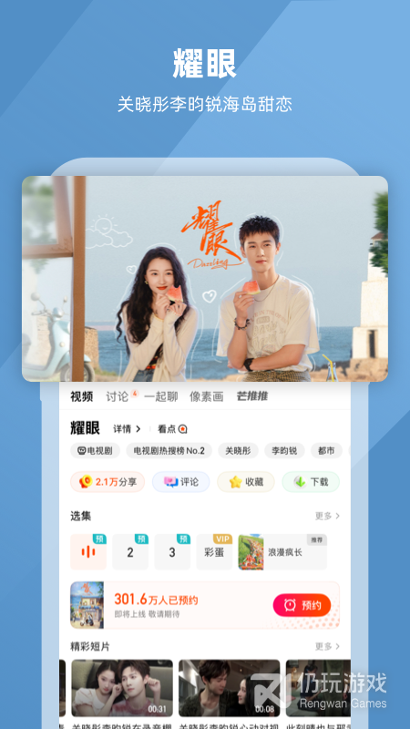 芒果TV