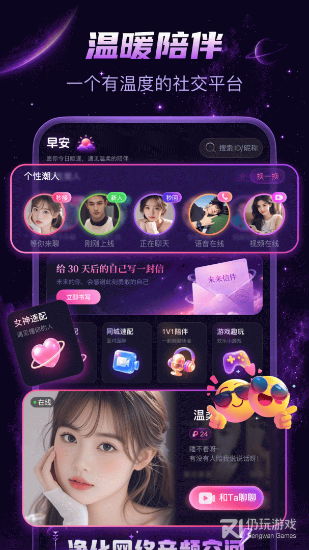 乖猪聊天交友无限制版