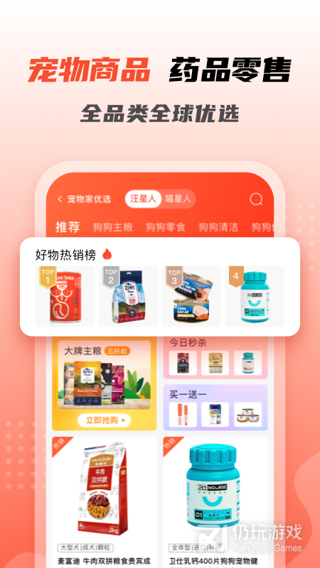 宠物家最新版