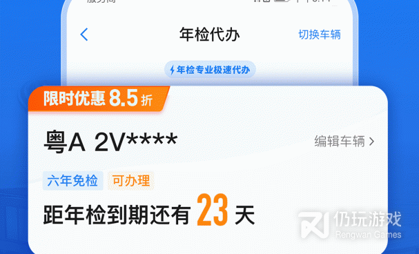 目前最火的查违章手机软件合集