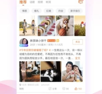 和百合网一样的手机软件合集