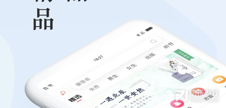 类似网易云阅读的手机软件合集