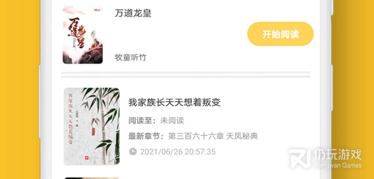 和速读小说相似的手机软件合集