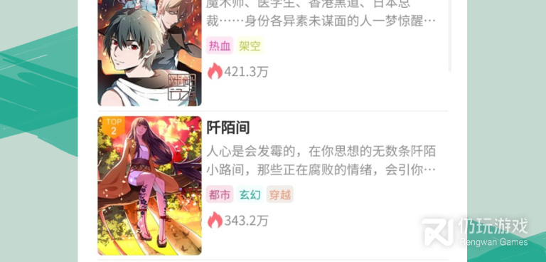 和漫单漫画差不多的手机软件合集