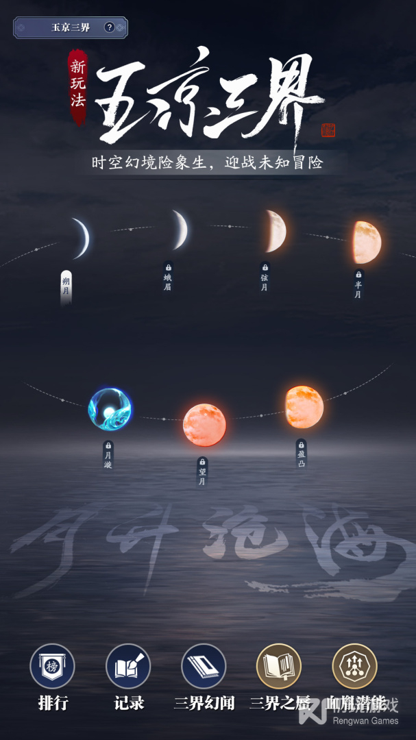 像天羽之诗这样的手游合集