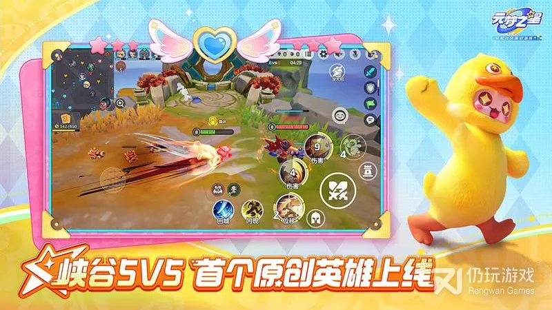 元梦之星