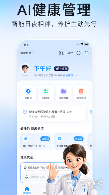 微脉2024版