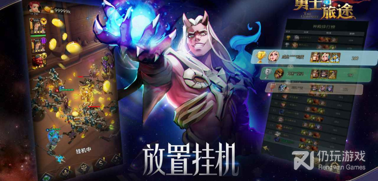 勇士与旅途最新版手游合集