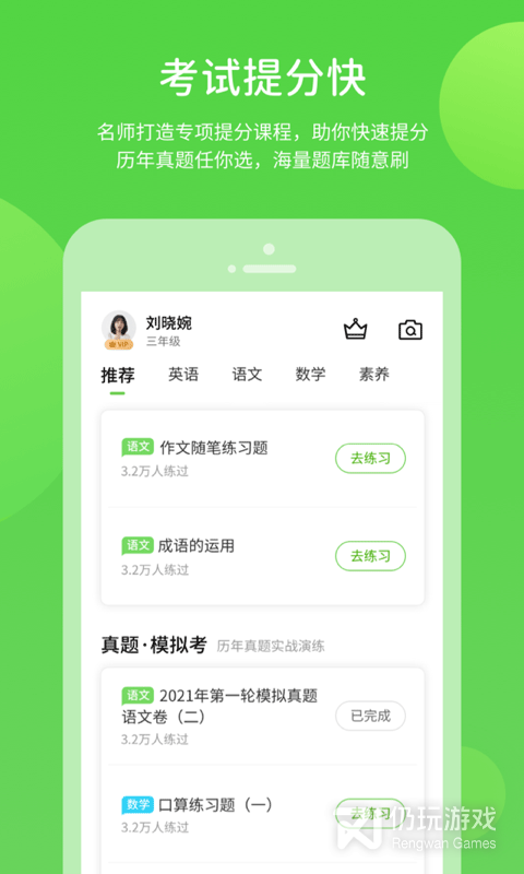 粤人学习