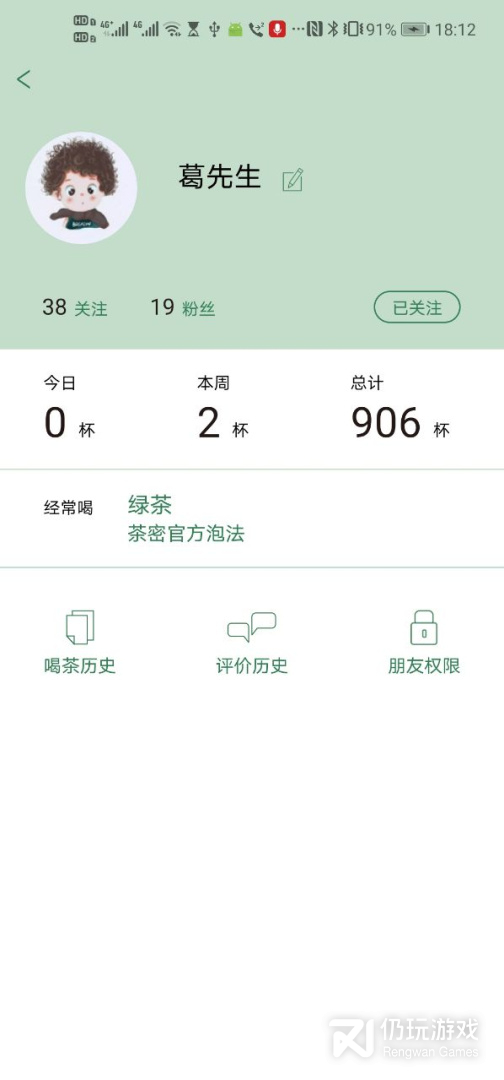 茶密