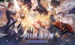 黑猫奇闻社报纸位置一览