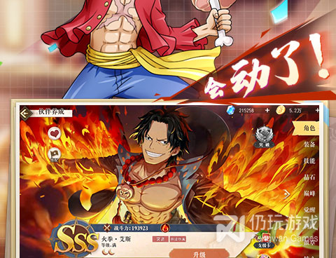 跟航海王启航一样的手游合集