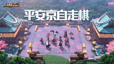 休闲自走棋手游合集