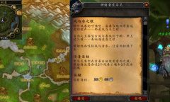 魔兽世界怀旧服WLK风与水之歌日常任务完成攻略