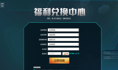 《fifa足球世界》福利兑换中心网址链接入口一览