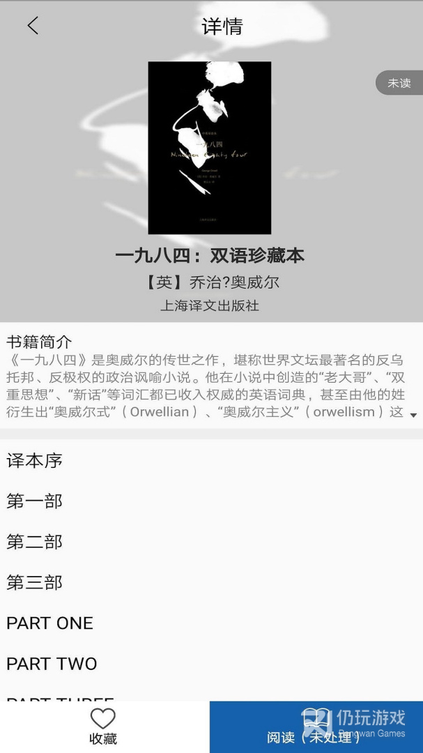上图数字阅读