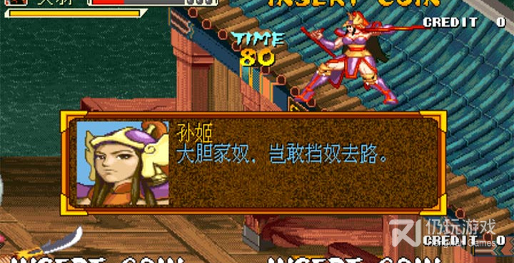 街机三国战纪游戏手游合集