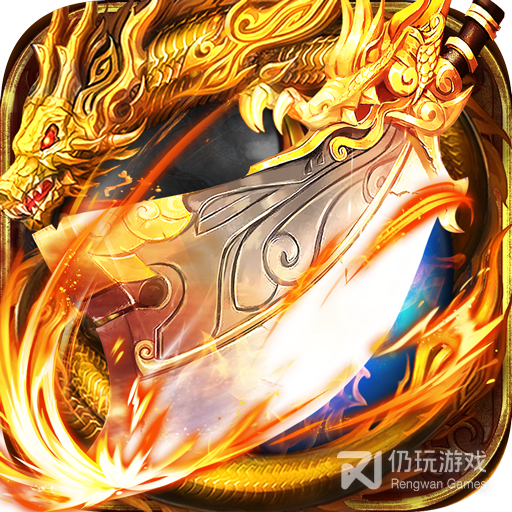 霸刀传奇送真充果盘版