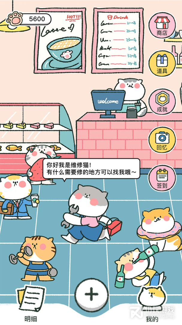喵喵记账最新版