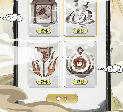 跟不一样的修仙一样的手游合集