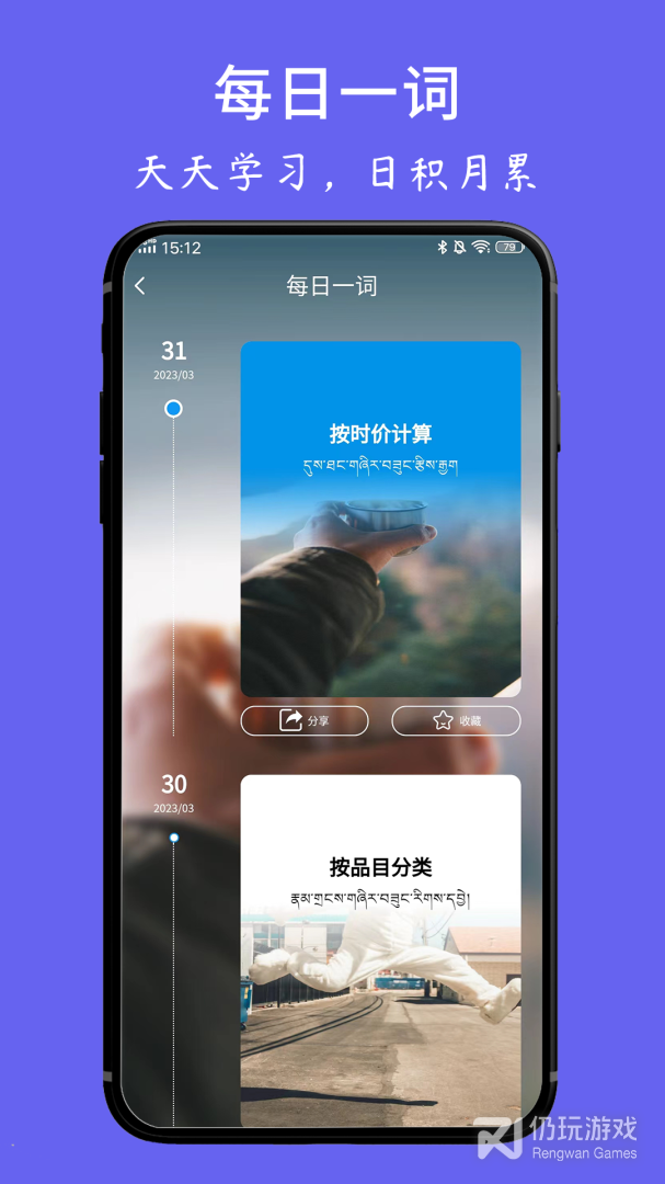 藏文翻译词典最新版