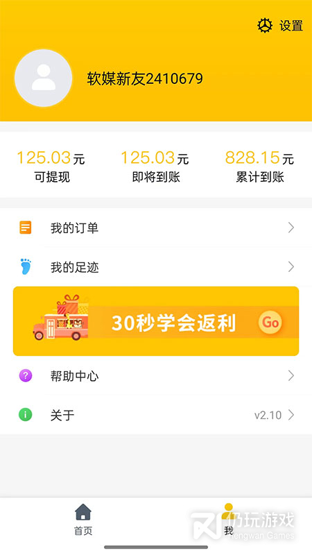 最会买