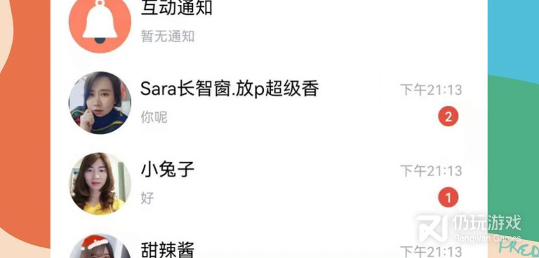 免费跨国交友聊天的手机软件合集