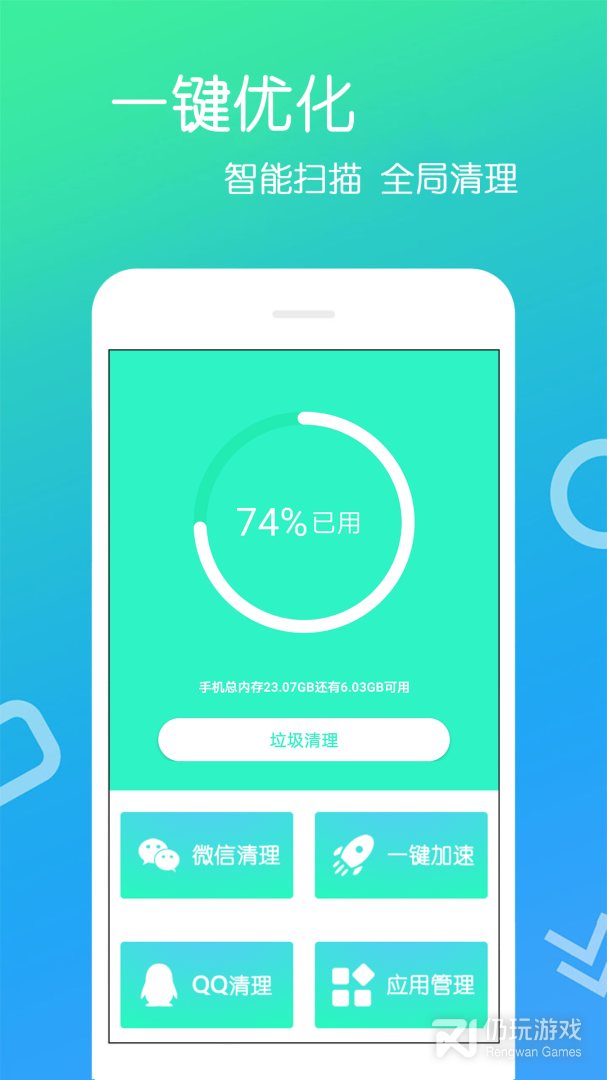 iPhone垃圾清理手机软件合集