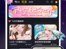 日喀则真实交友