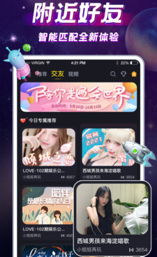 没有限制的匿名交友手机软件合集