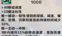 《英雄联盟》手游装备水银之靴图鉴一览
