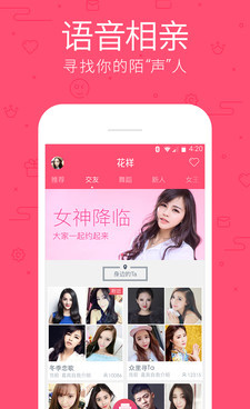 像花样直播这样的手机软件合集