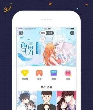 手机日漫手机软件合集