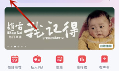 网易云音乐制作照片书详解