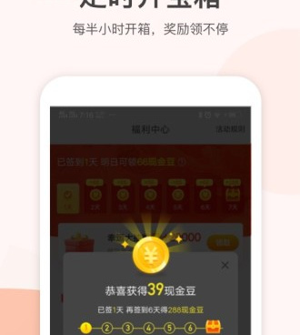 2022运动赚钱手机软件合集