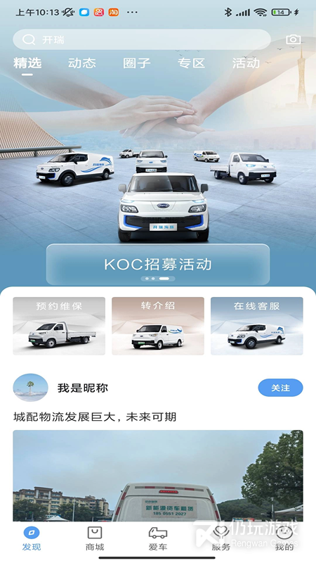 开瑞汽车
