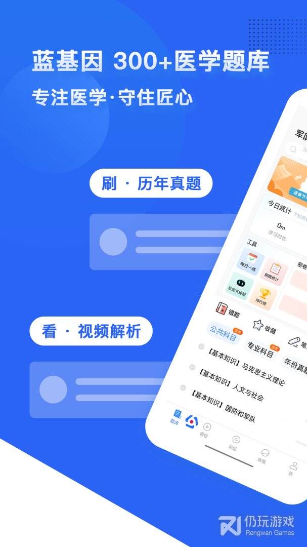 蓝基因