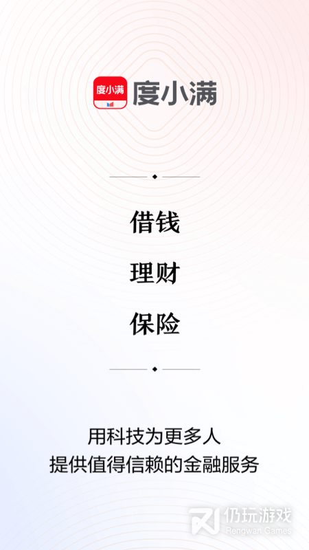 度小满金融