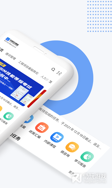 中研企课堂最新版