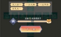 无广告无内购的成语接龙手游排行榜