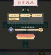 无广告无内购的成语接龙手游排行榜