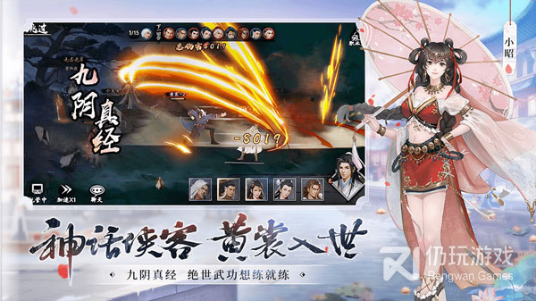 新射雕群侠传之铁血丹心老旧版本手游合集