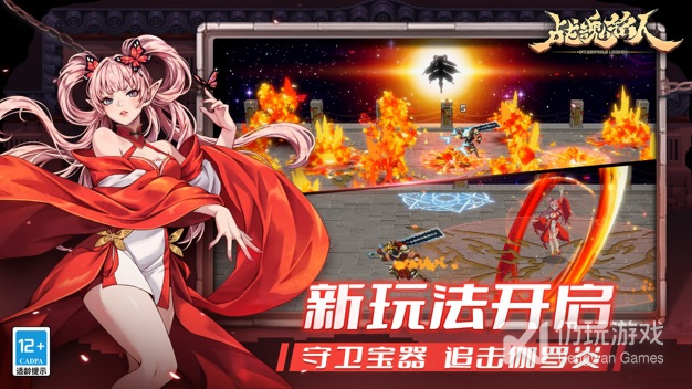 战魂铭人手游手游合集