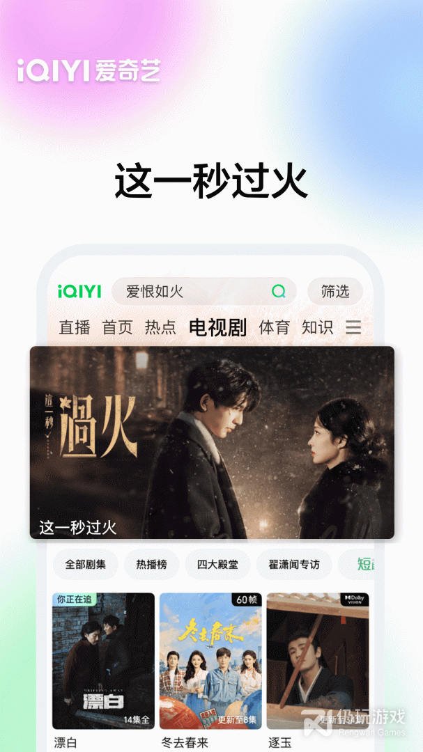 爱奇艺最新版