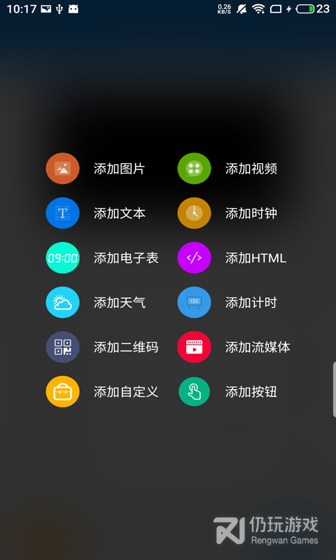 屏掌控商显版