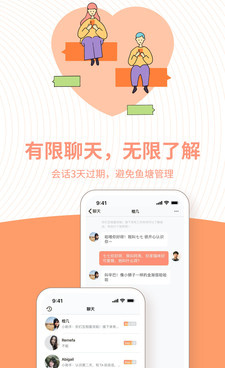 和女孩聊天的手机软件合集