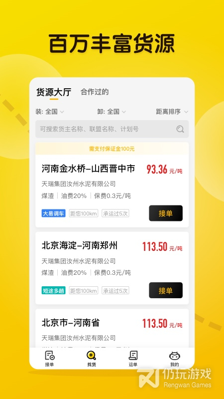 大易司机